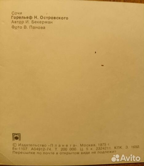 Открытки СССР