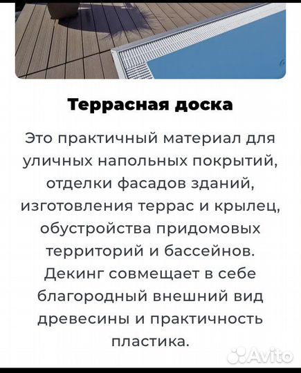 Террасная доска дпк