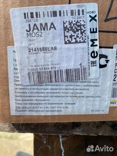 Поворотники