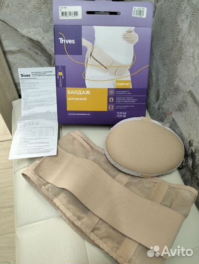 Бандаж для беременных