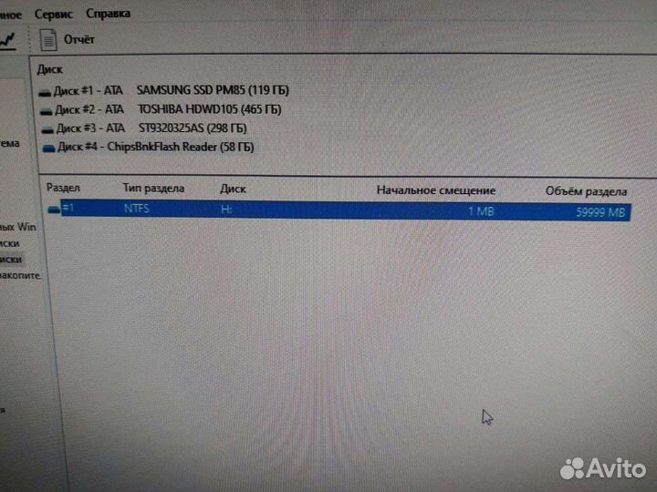 Внешний накопитель данных неssd, не ssd