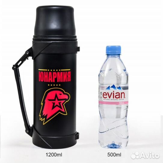 Термос новый Юнармия