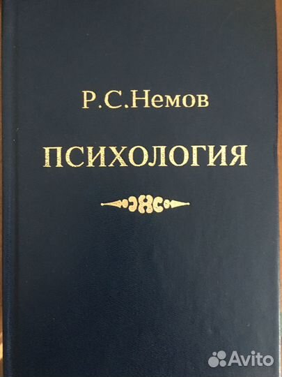 Книги по педагогике психологии