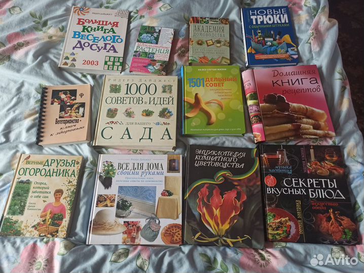 Полезные книги по дому и саду