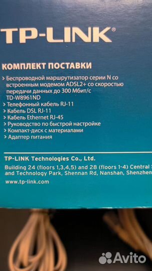 Маршрутизатор Tp link с adsl2+