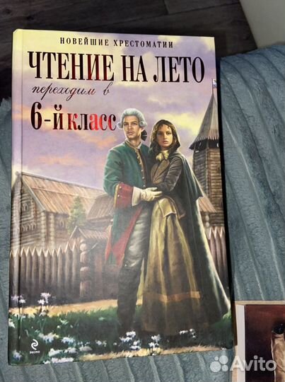 Чтение на лето