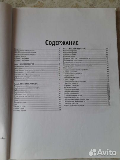 Книги по рисованию