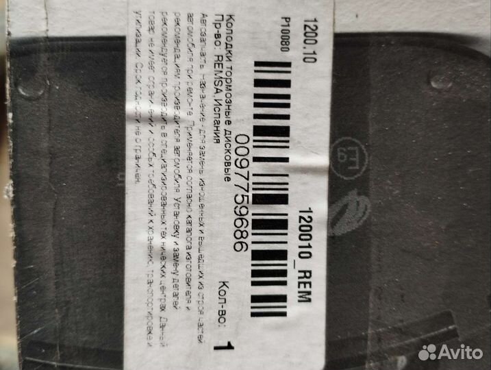 Тормозные колодки land rover sport, touareg