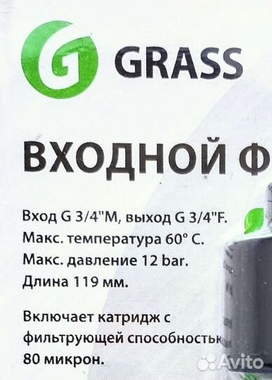 Фильтр для Керхер и аналогичных моделей моек В.Д