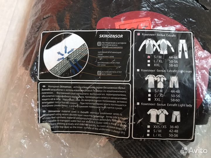 Термобелье Bask extrafit комплект