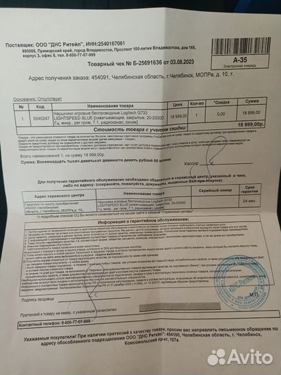 Беспроводные Logitech G733 (Синие)