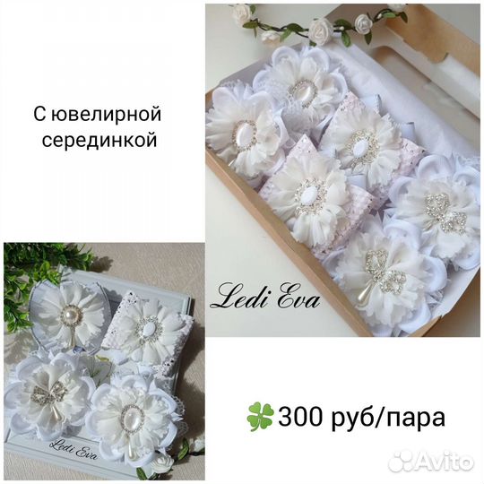 Бантики /для девочки/детские резинки/ручная работа