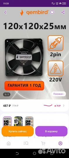 Куллер на 220 в