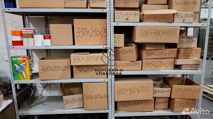 Картонные коробки