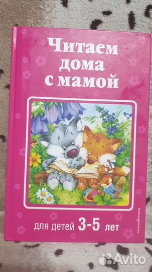 Книги для детей