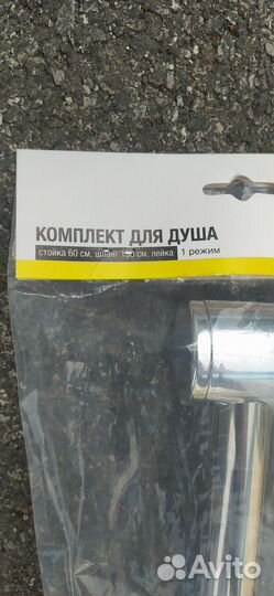 Лейка для душа