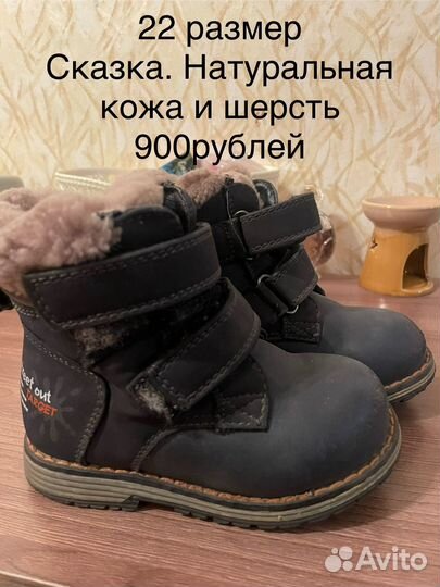 Сапоги детские