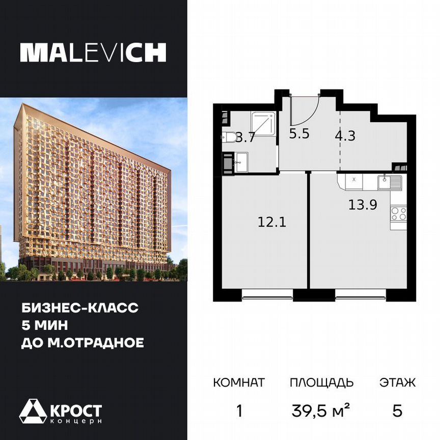 1-к. апартаменты, 39,5 м², 5/28 эт.