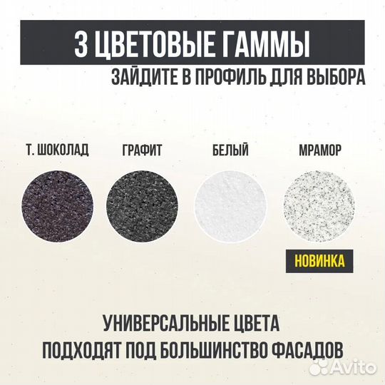 Оконные Откосы Утепленные (С отделкой)