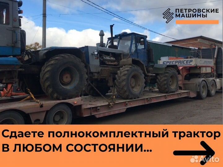 Капитальный ремонт трактора Т-150К