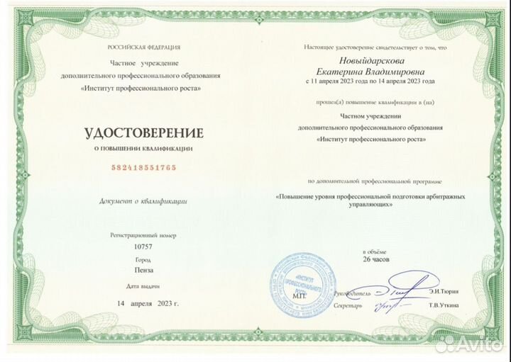 Списание долгов. Банкротство