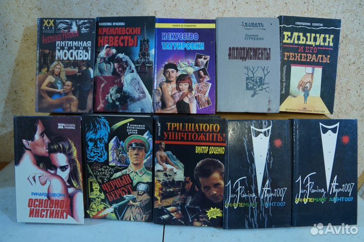 Детективы, любовные романы