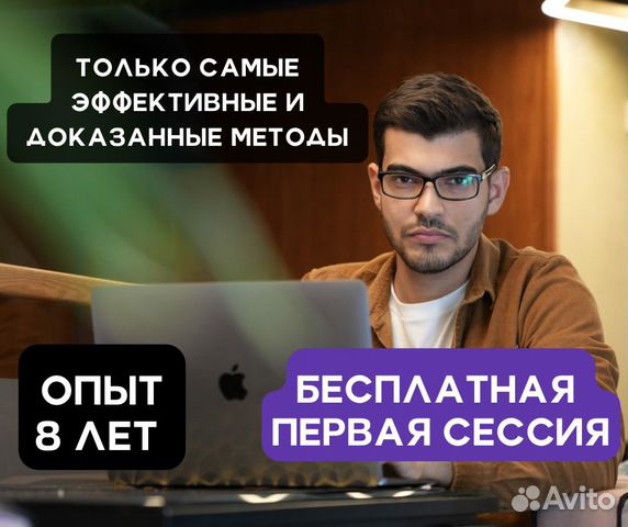 Психолог Психотерапевт