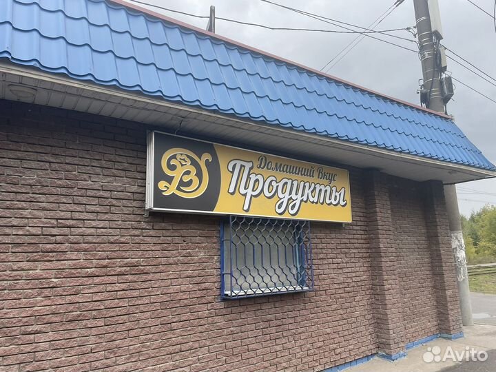Действующий продуктовый магазин