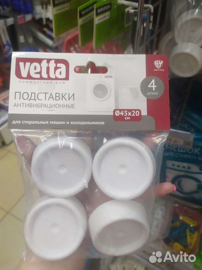 Подставки антивибрационные