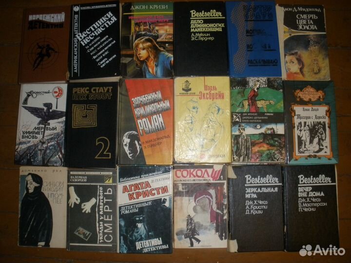 Детективы, классика, фантастика