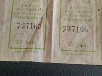 Билеты на трамвай троллейбус