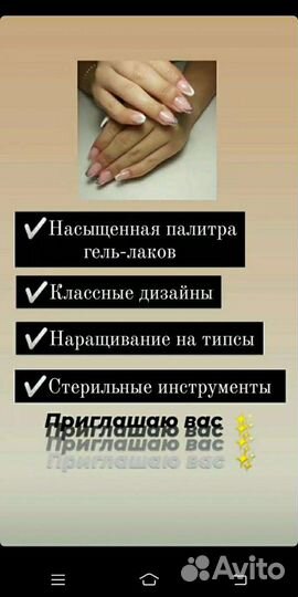 Аппаратный маникюр