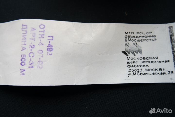 Пряжа нитки ч/ш для вязания