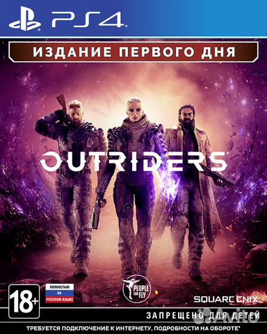 Outriders. Day One Edition (PS4) б/у, Полностью Ру