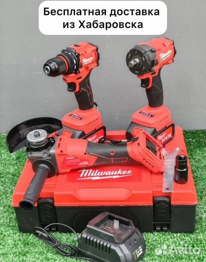 Набор Milwaukee 3in1 (Арт.51548)