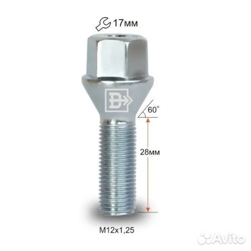 Болт колёсный M12x1.25 Конус L-28мм Цинк, Ключ