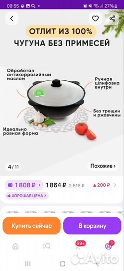 Казан чугунный 8 литров новый