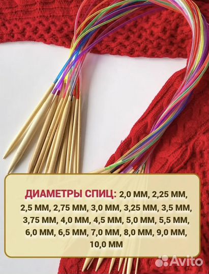 Спицы бамбуковые