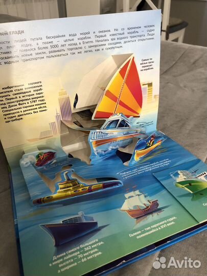 Энциклопедия с объемными элементами