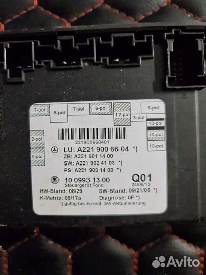 Блок управления задней правой двери Mercedes W221