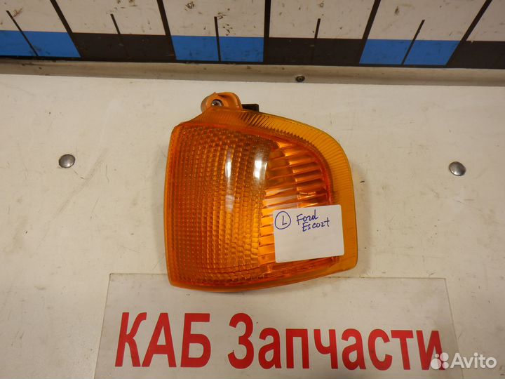 Фонарь указателя поворота левый Ford Escort DA
