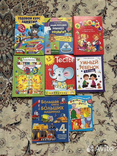 Детские развивающие книги от 1 до 4