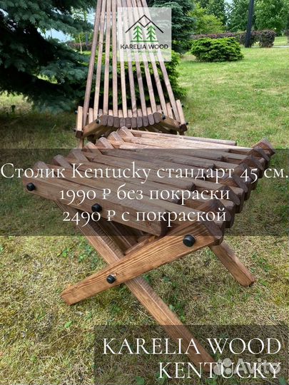 Кресло шезлонг кентукки