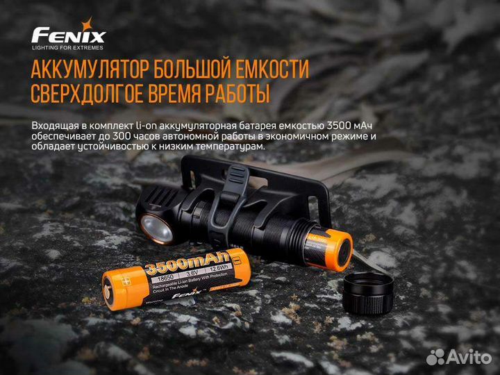 Fenix HM61R (новые) Налобный фонарь