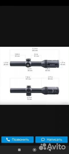 Прицел оптический Vector optics Continental Hanter