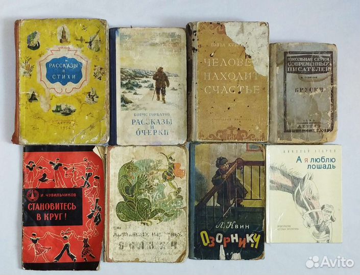 Детские книги, сказки, рассказы, стихи, СССР