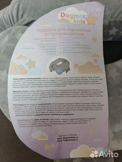 Подушка для кормления