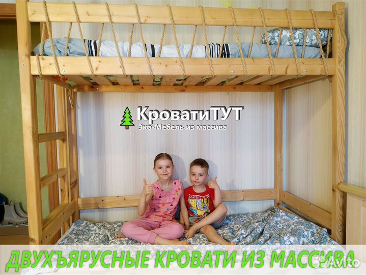 Двухъярусная Кровать