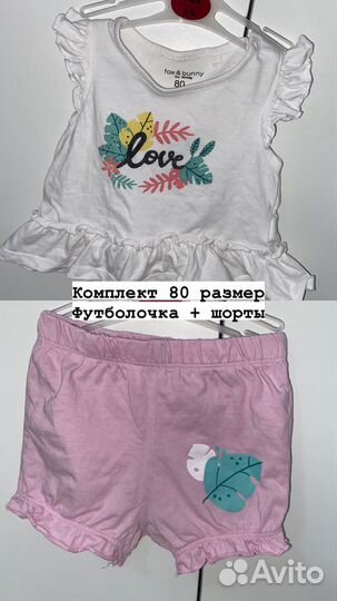 Детские вещи пакетом для девочек