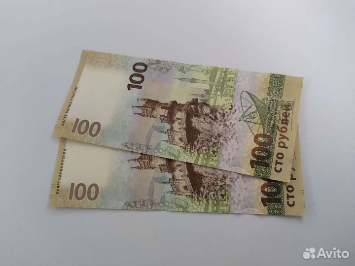 Крым купюры